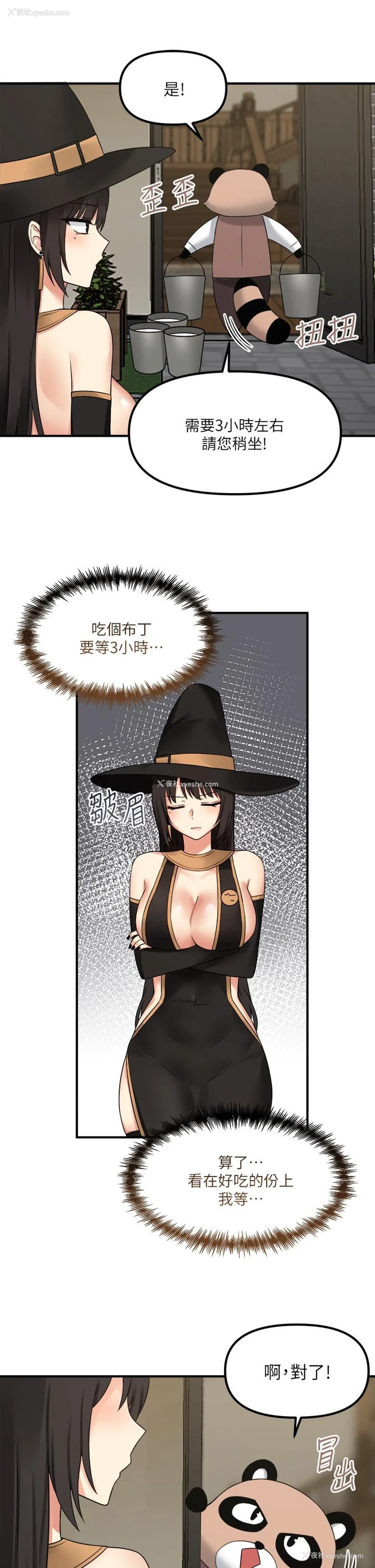 34P - 抖M女仆
