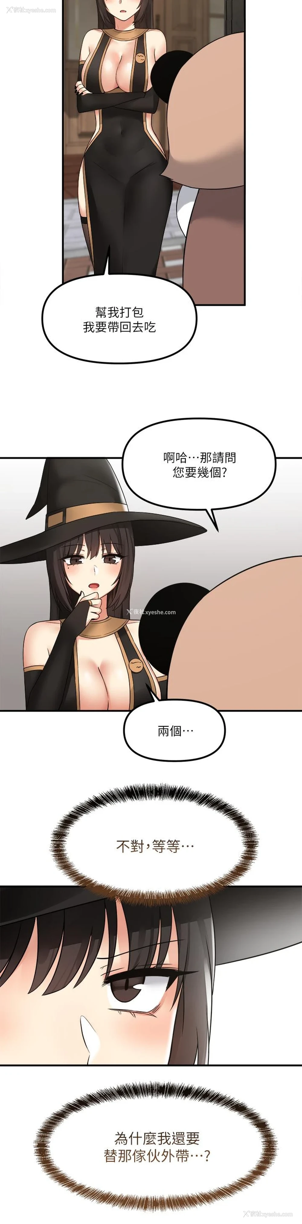 36P - 抖M女仆