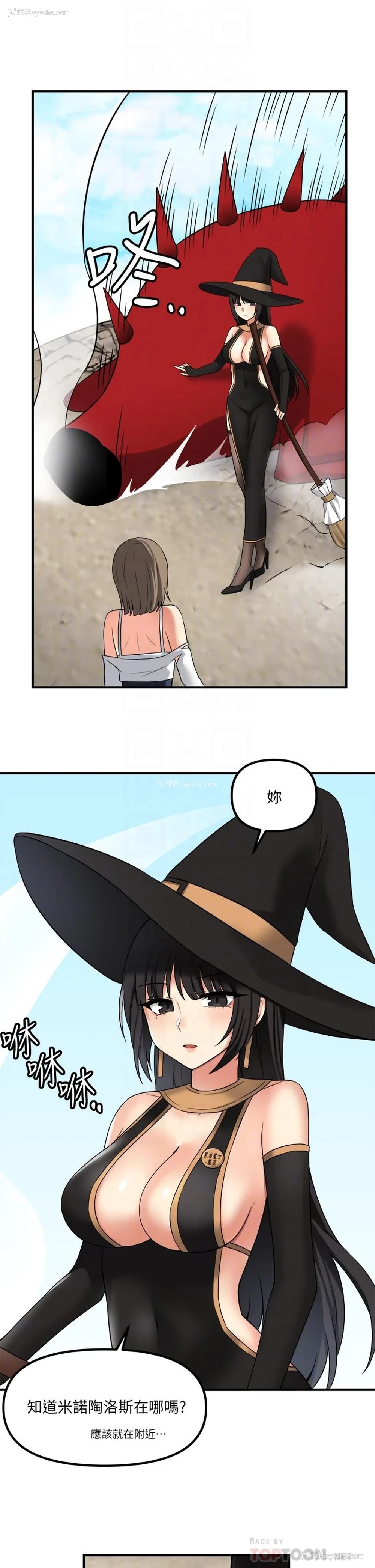 4P - 抖M女仆