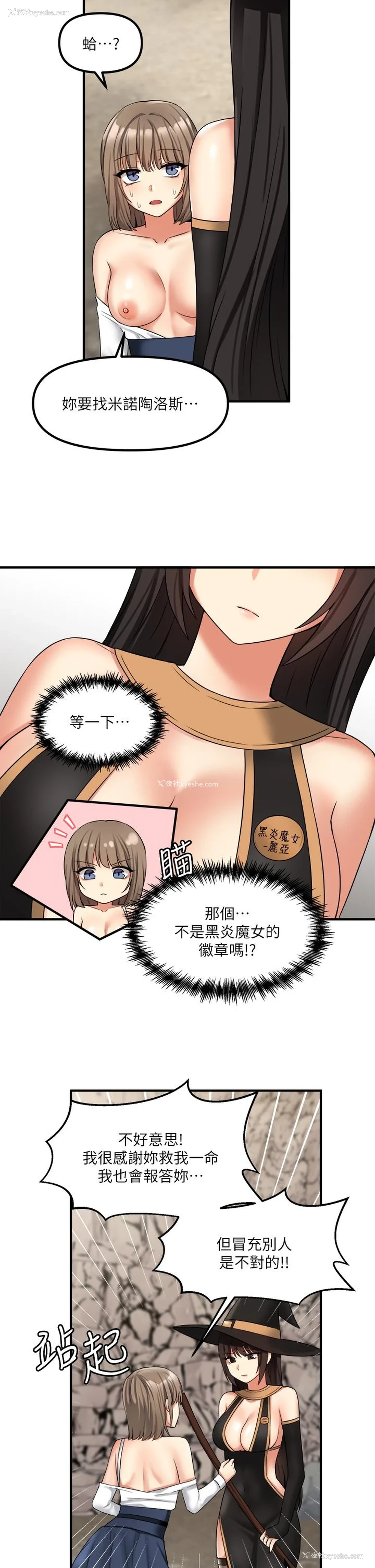 5P - 抖M女仆