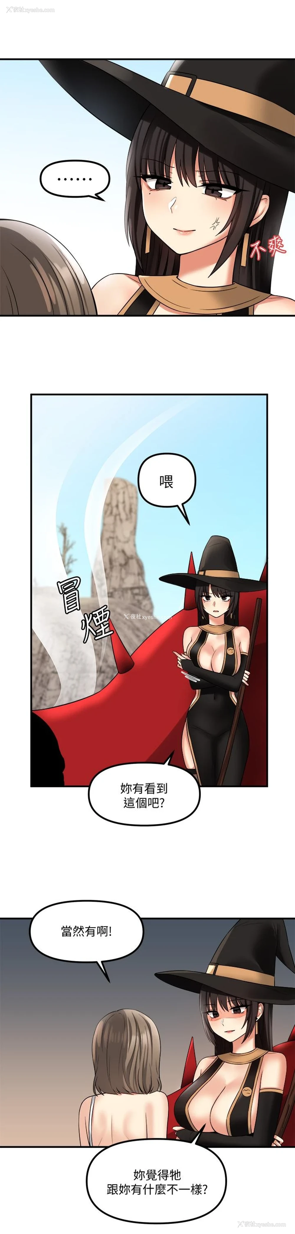 7P - 抖M女仆