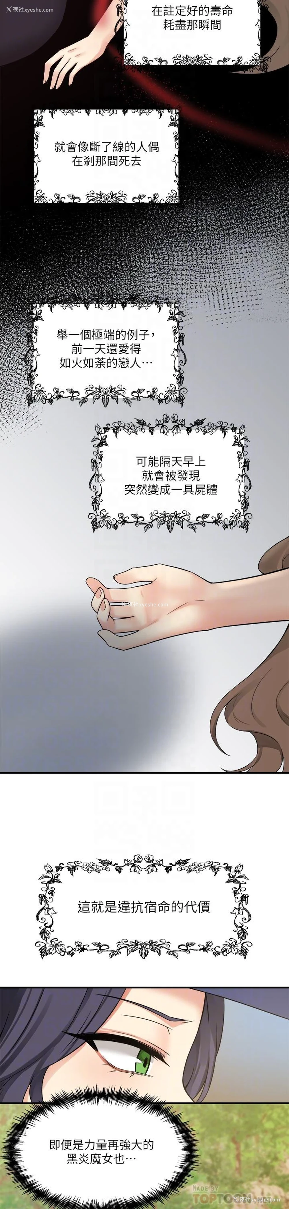 12P - 抖M女仆