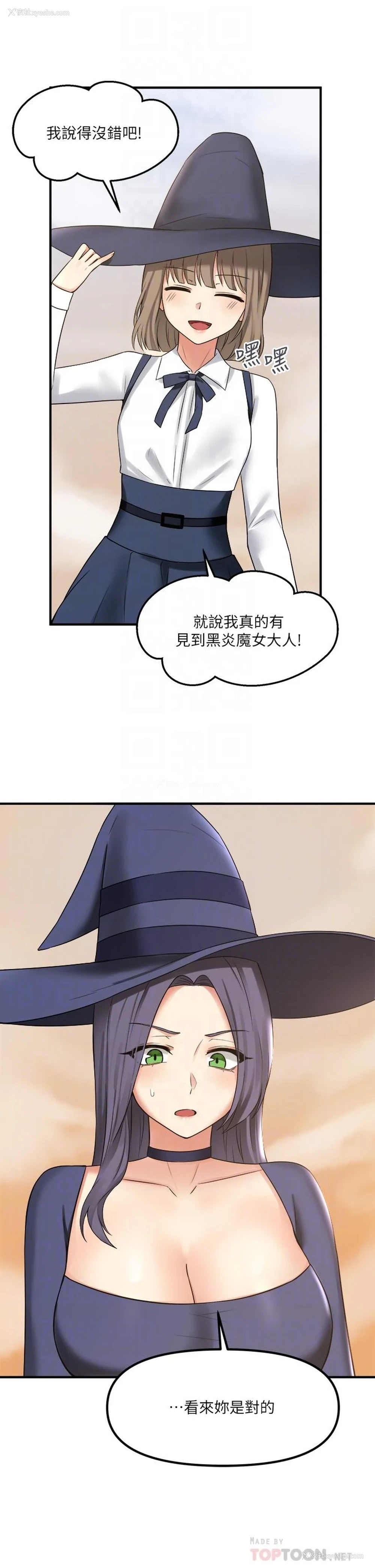 14P - 抖M女仆