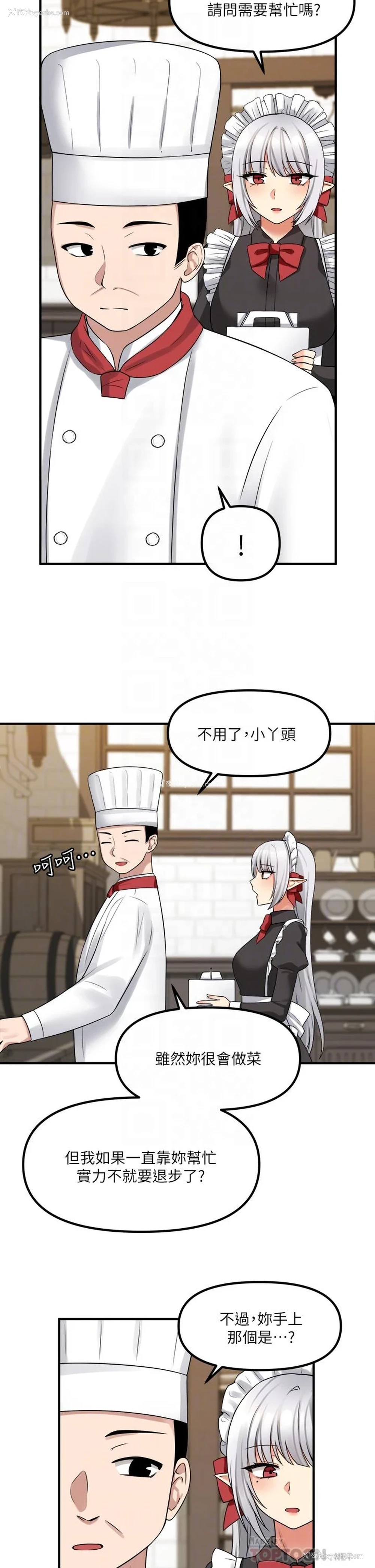 18P - 抖M女仆