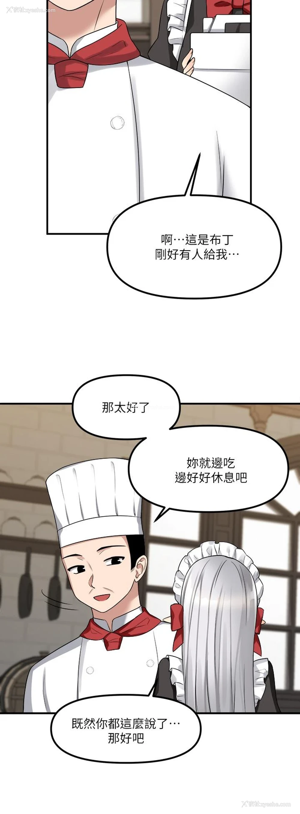 19P - 抖M女仆