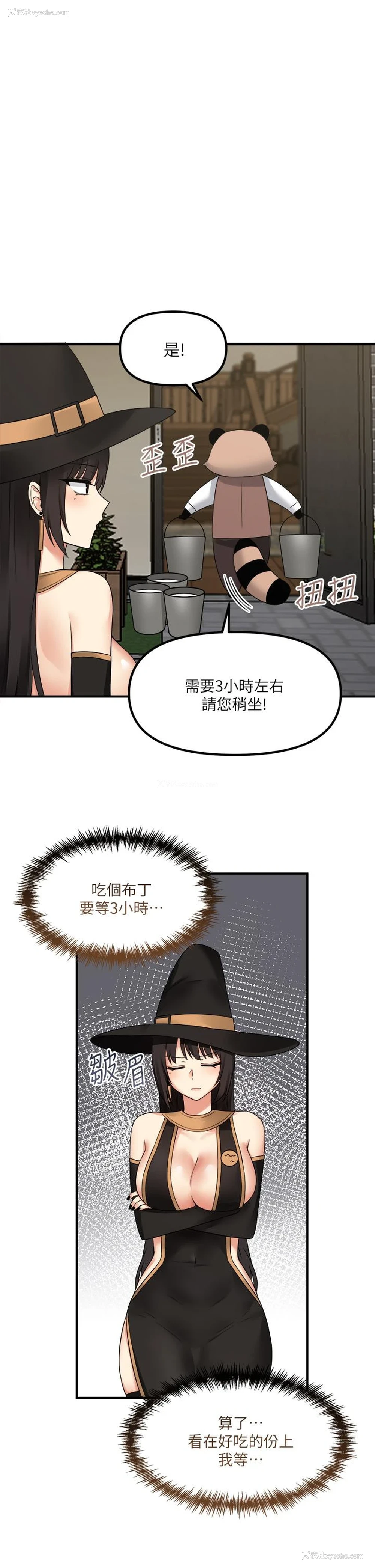 1P - 抖M女仆
