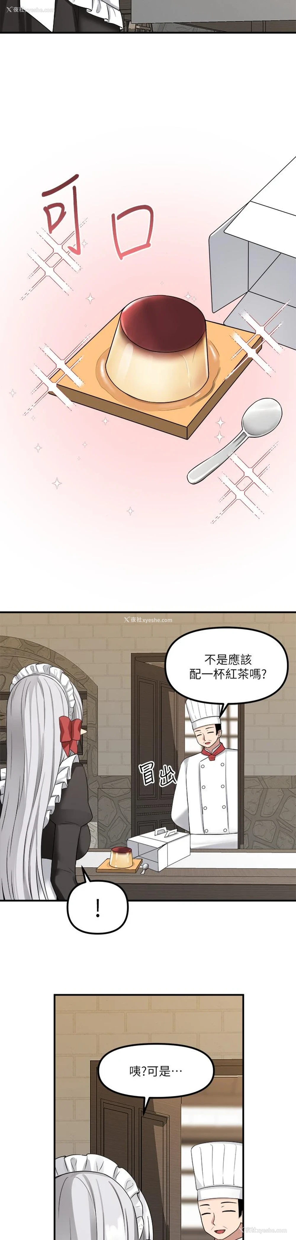 21P - 抖M女仆