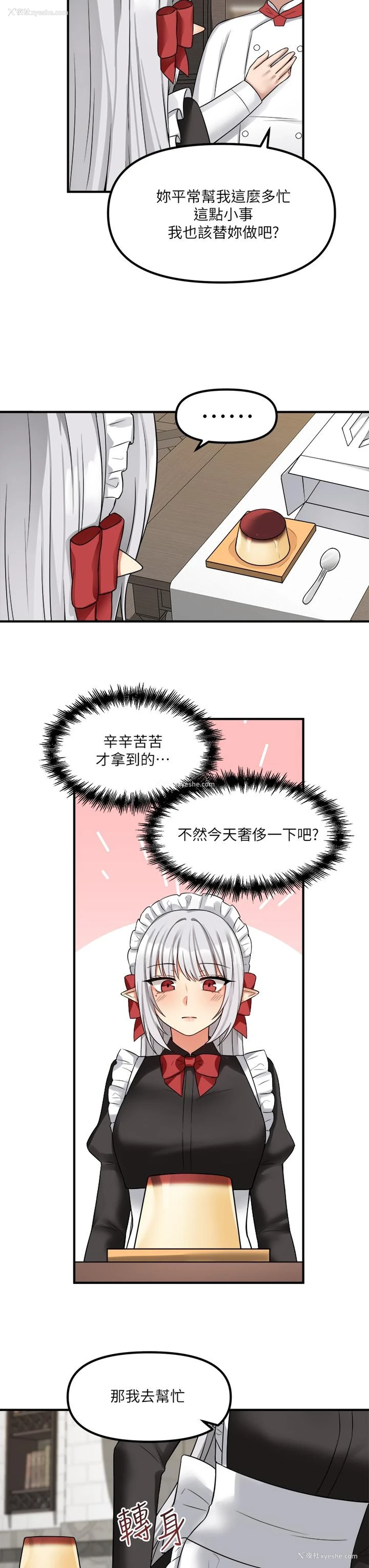 22P - 抖M女仆