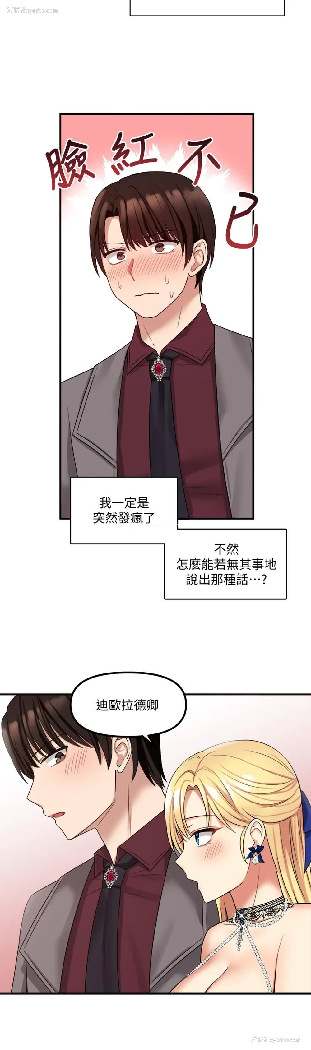26P - 抖M女仆