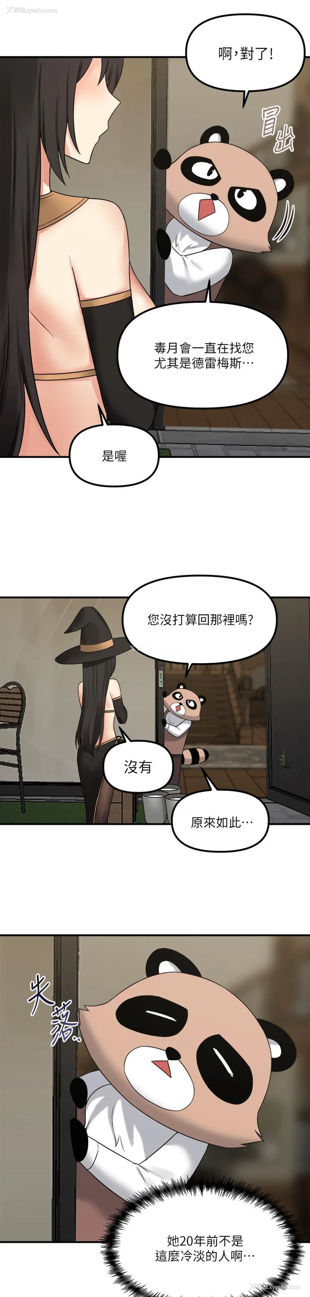 2P - 抖M女仆