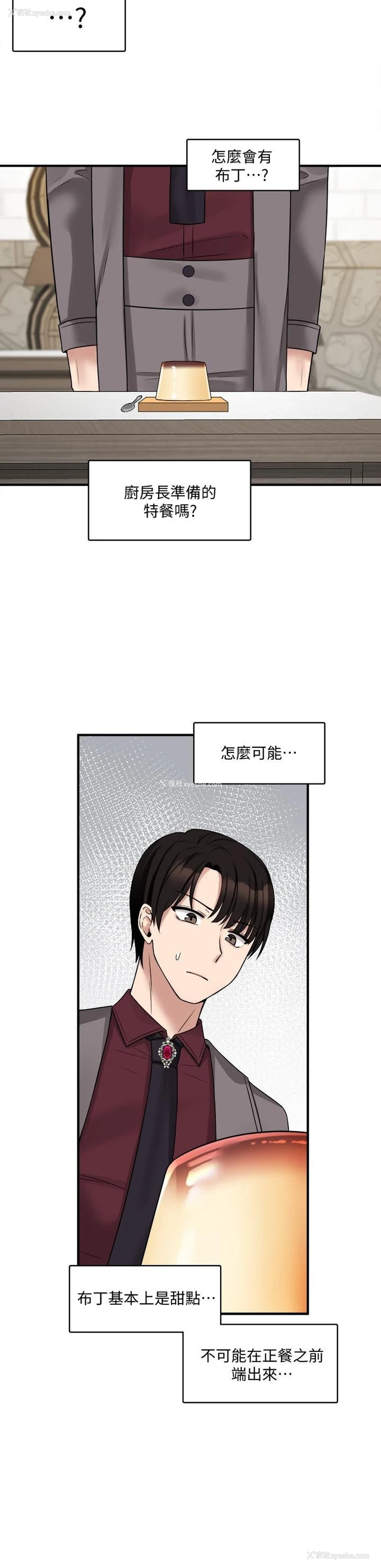 32P - 抖M女仆