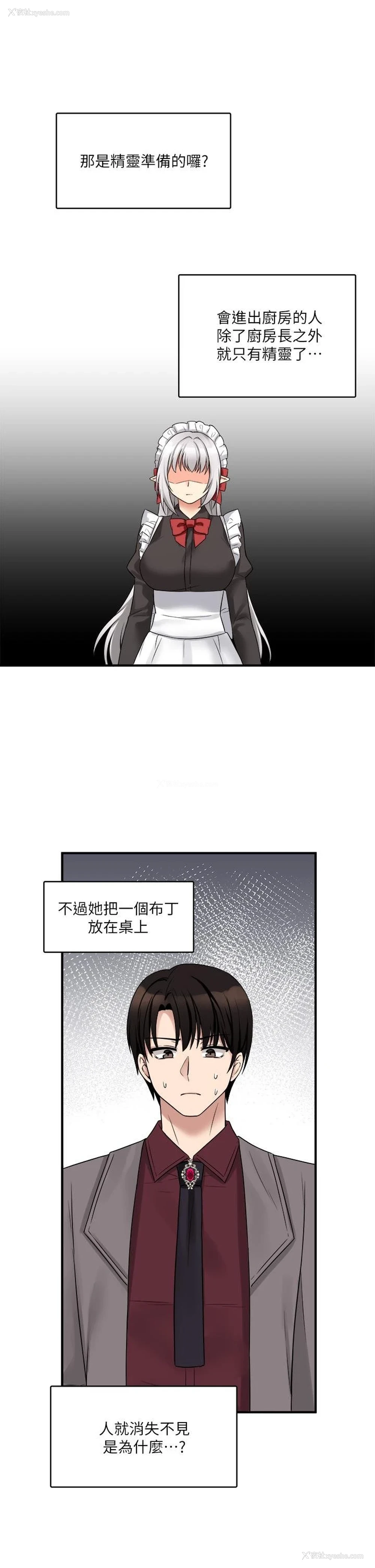 33P - 抖M女仆