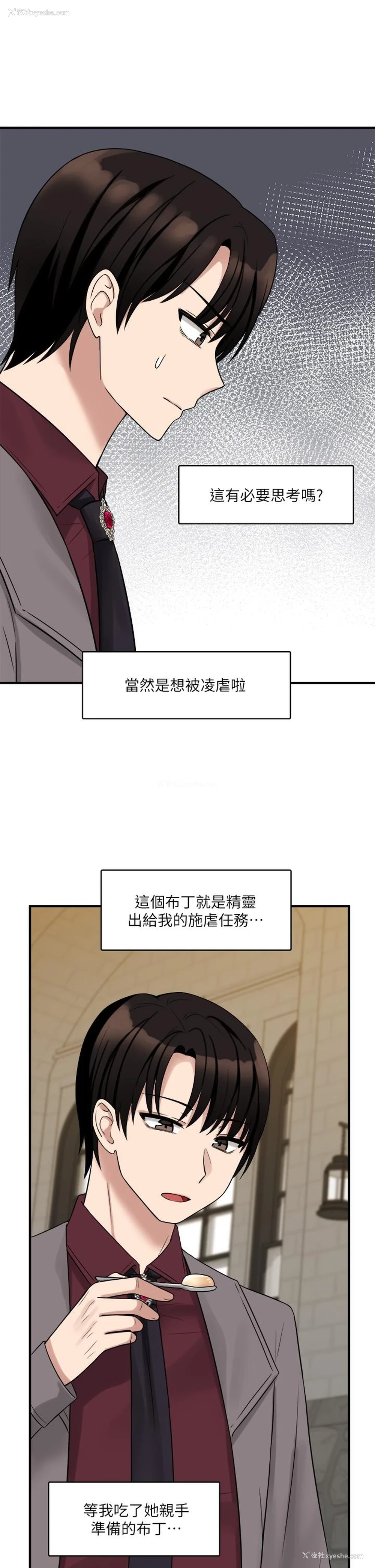 34P - 抖M女仆