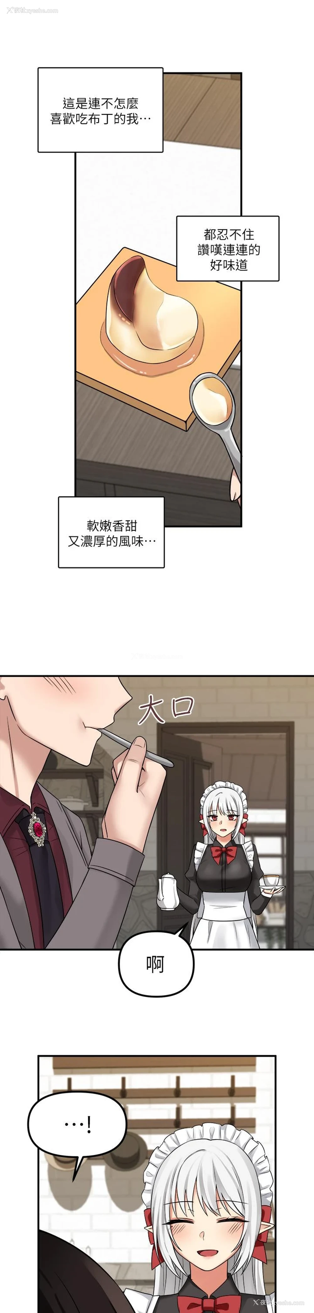 36P - 抖M女仆