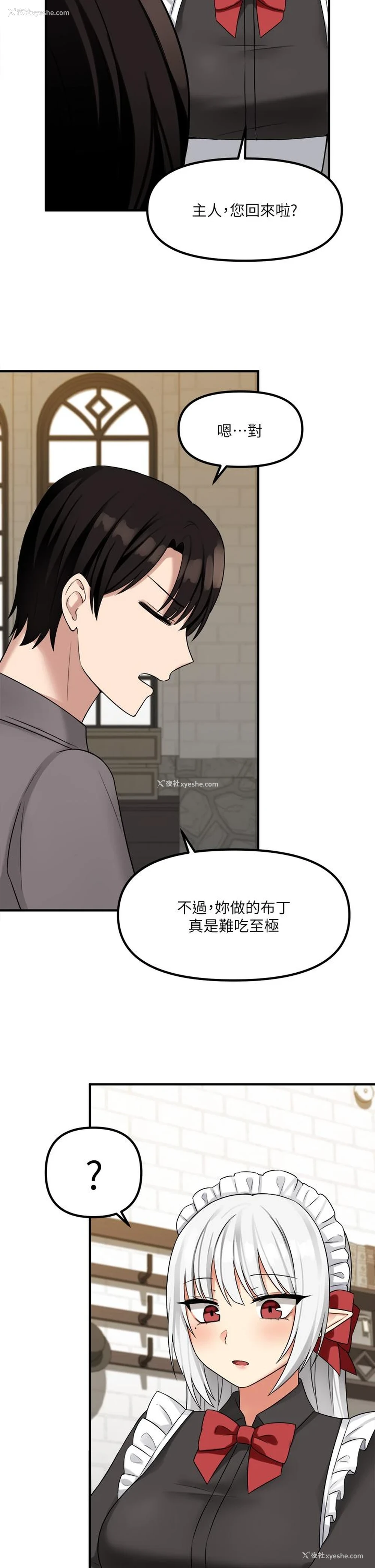 37P - 抖M女仆