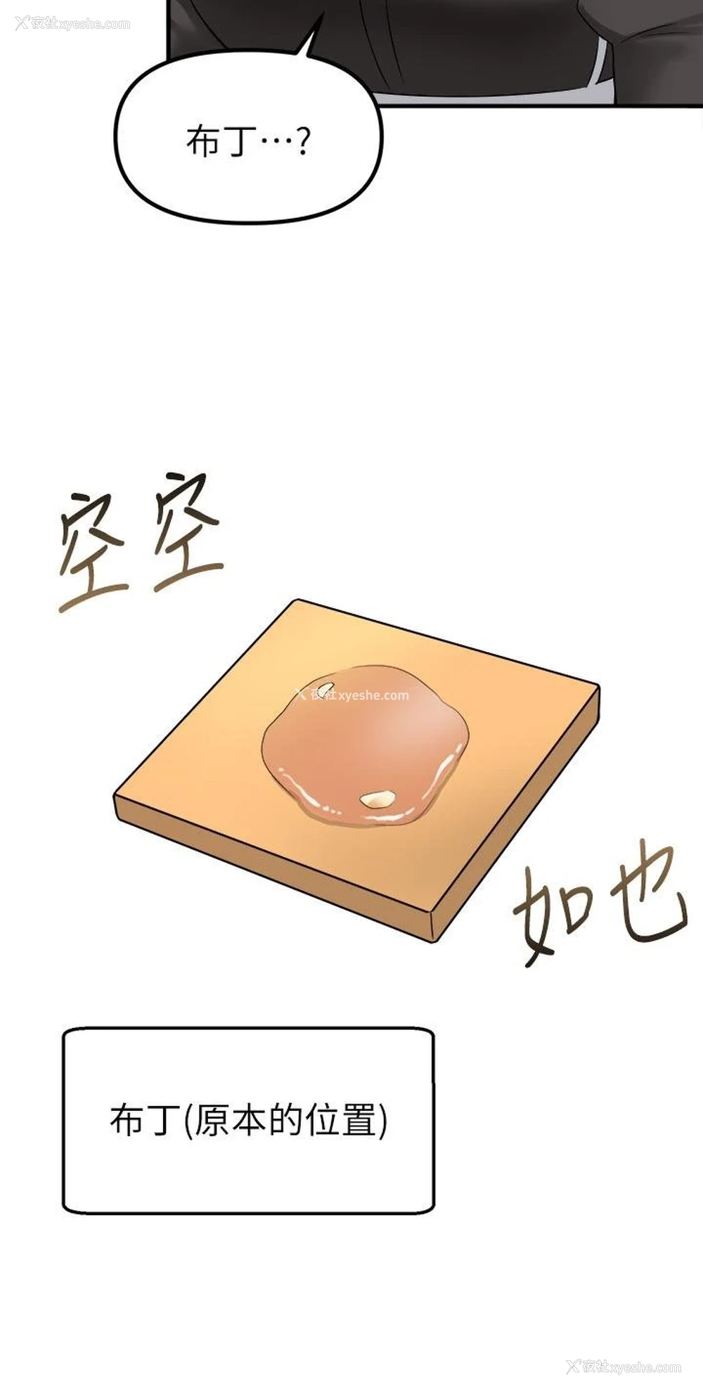 38P - 抖M女仆