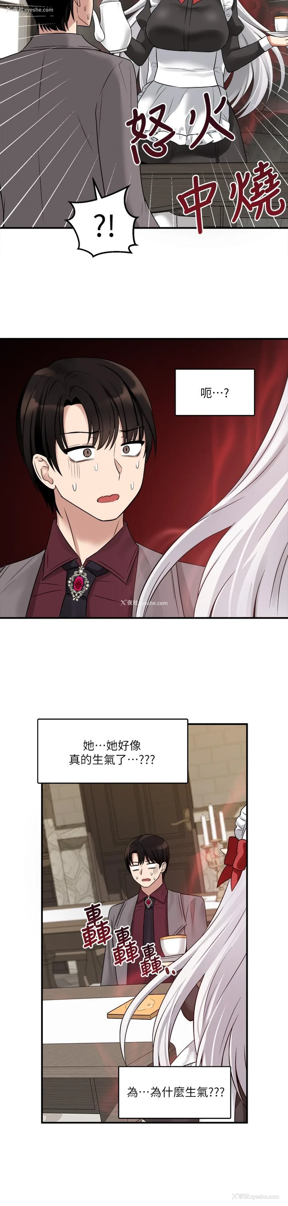 40P - 抖M女仆