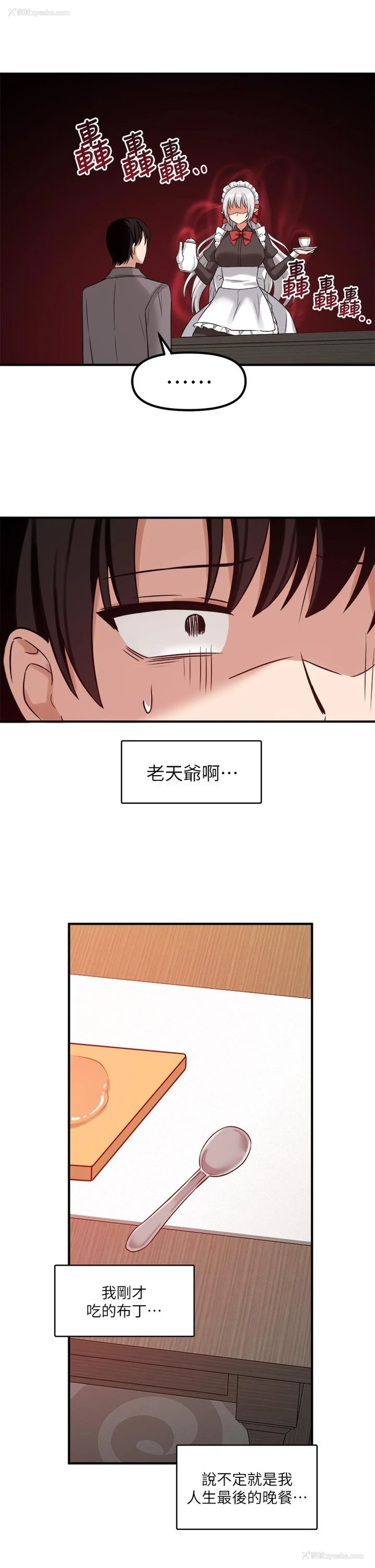 42P - 抖M女仆