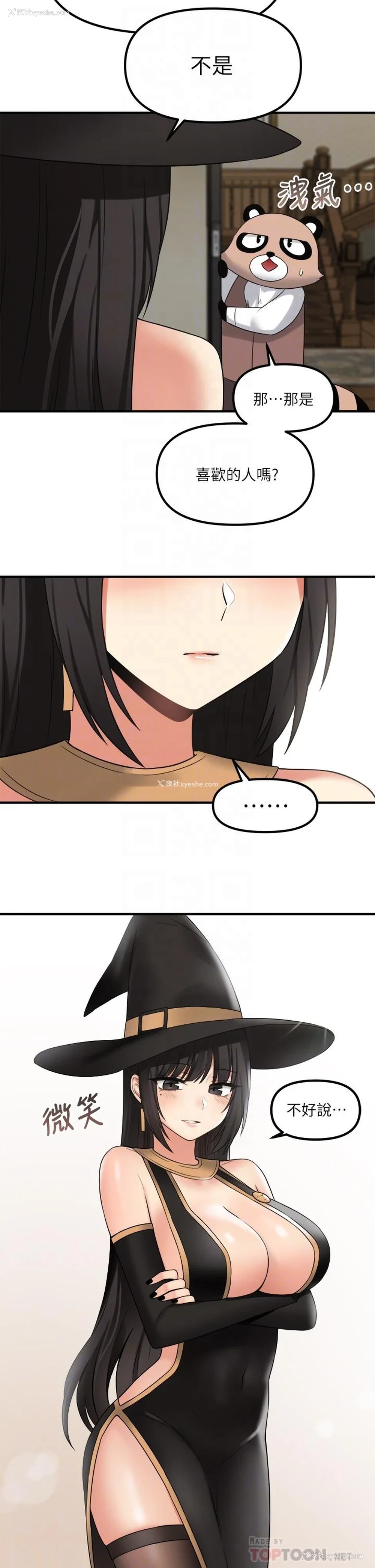 6P - 抖M女仆