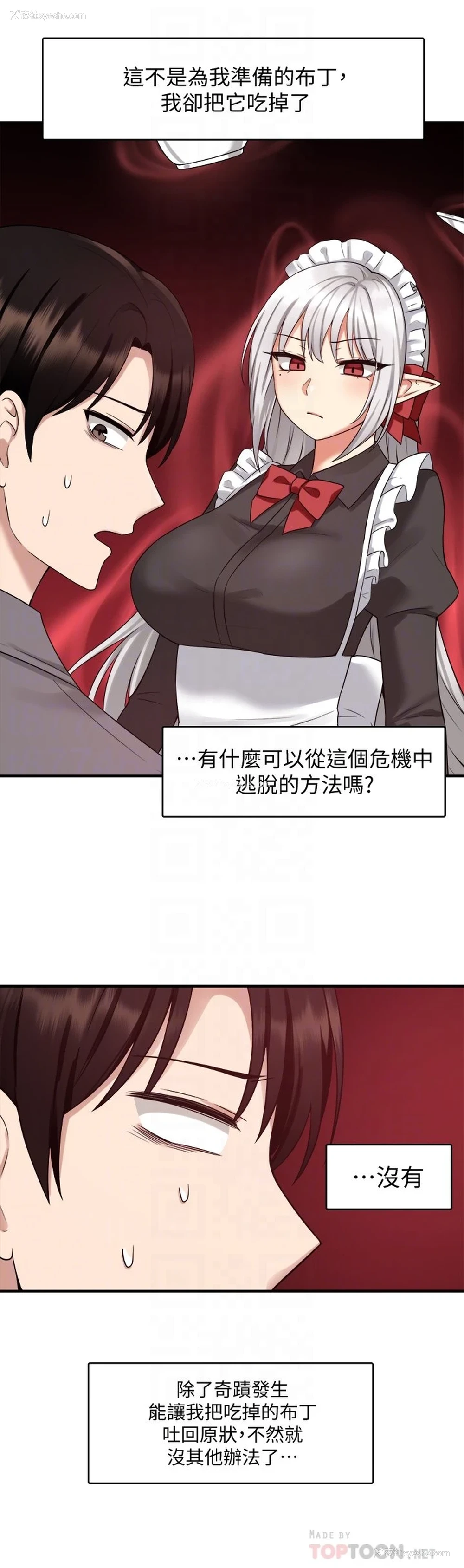 10P - 抖M女仆