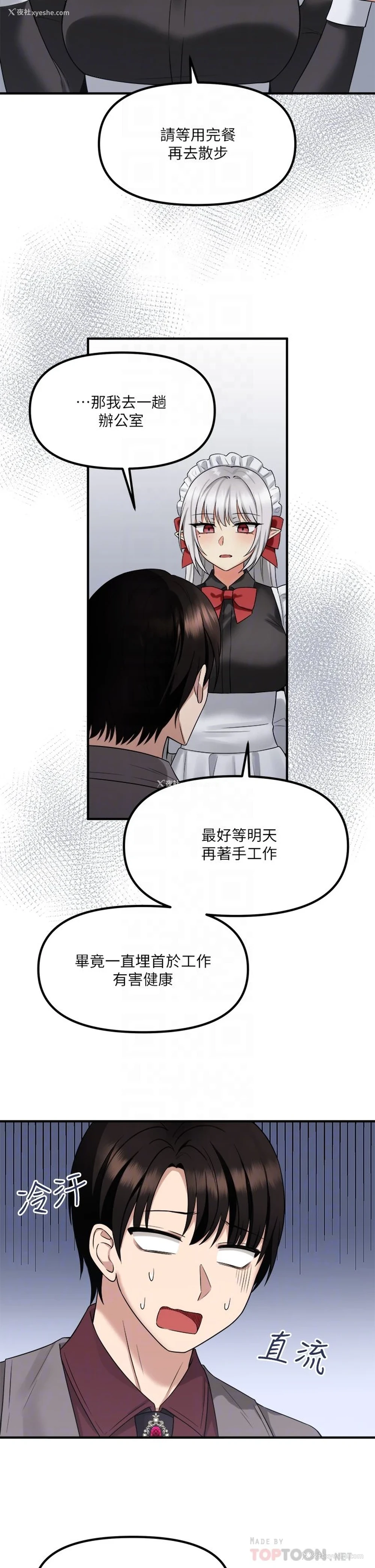 12P - 抖M女仆