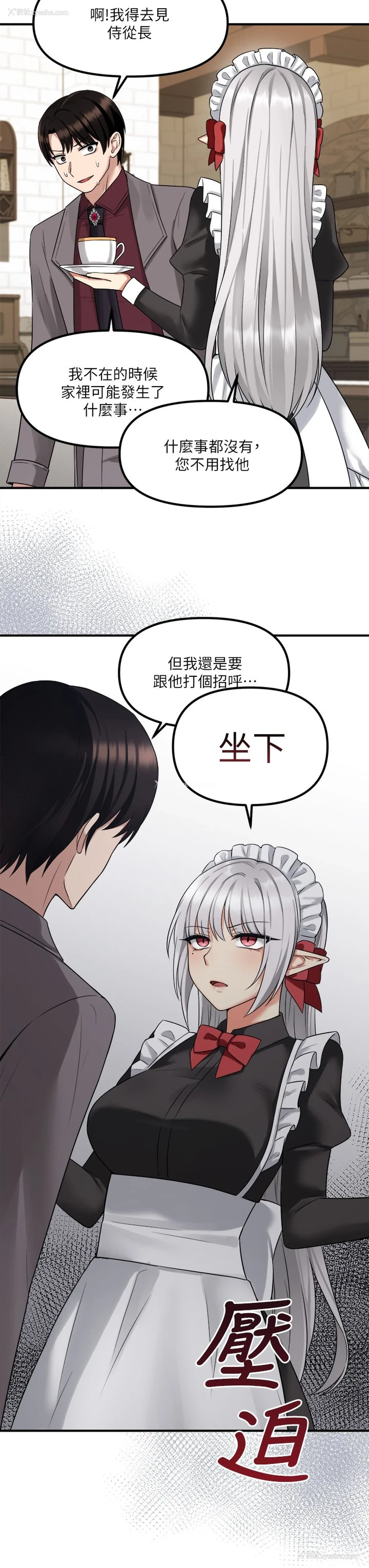 13P - 抖M女仆