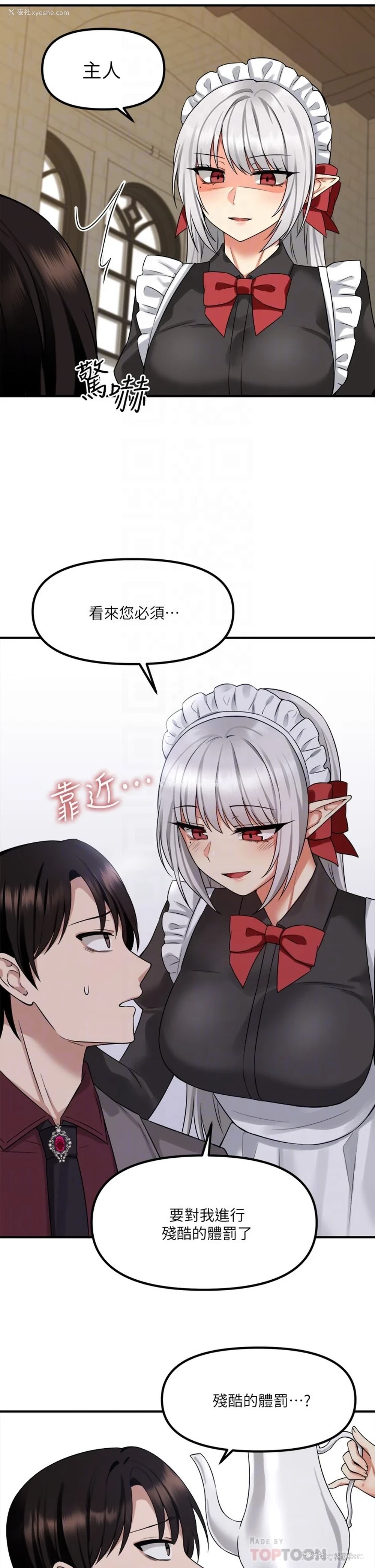 15P - 抖M女仆