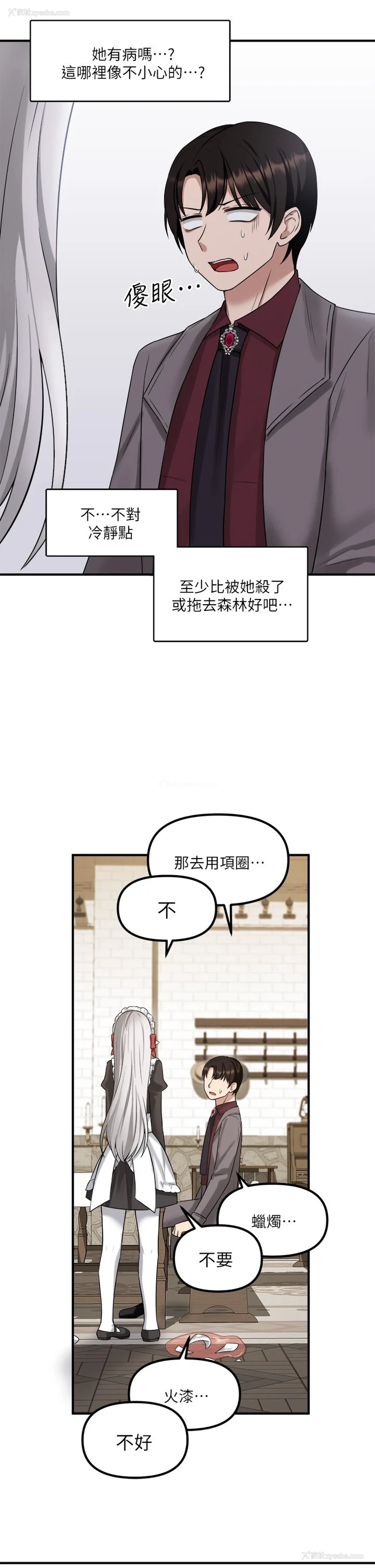 18P - 抖M女仆