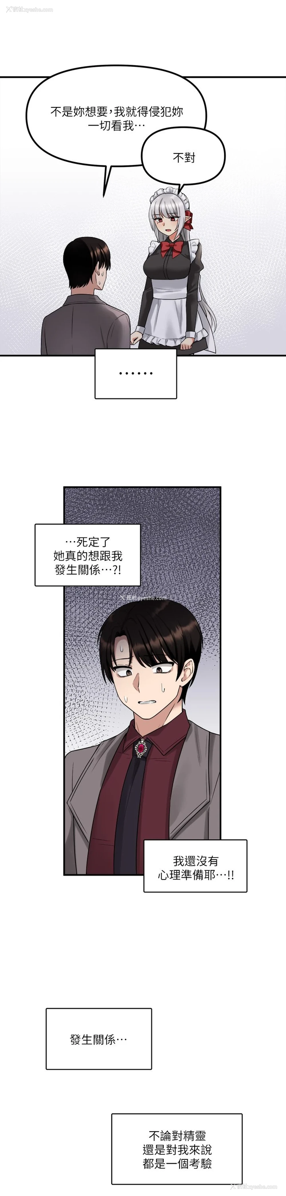 20P - 抖M女仆