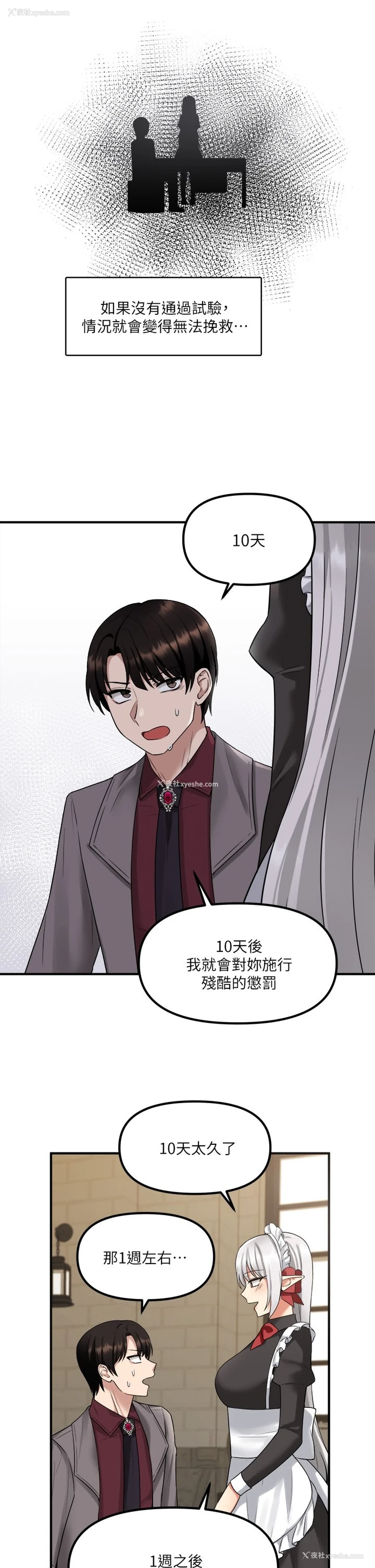 21P - 抖M女仆