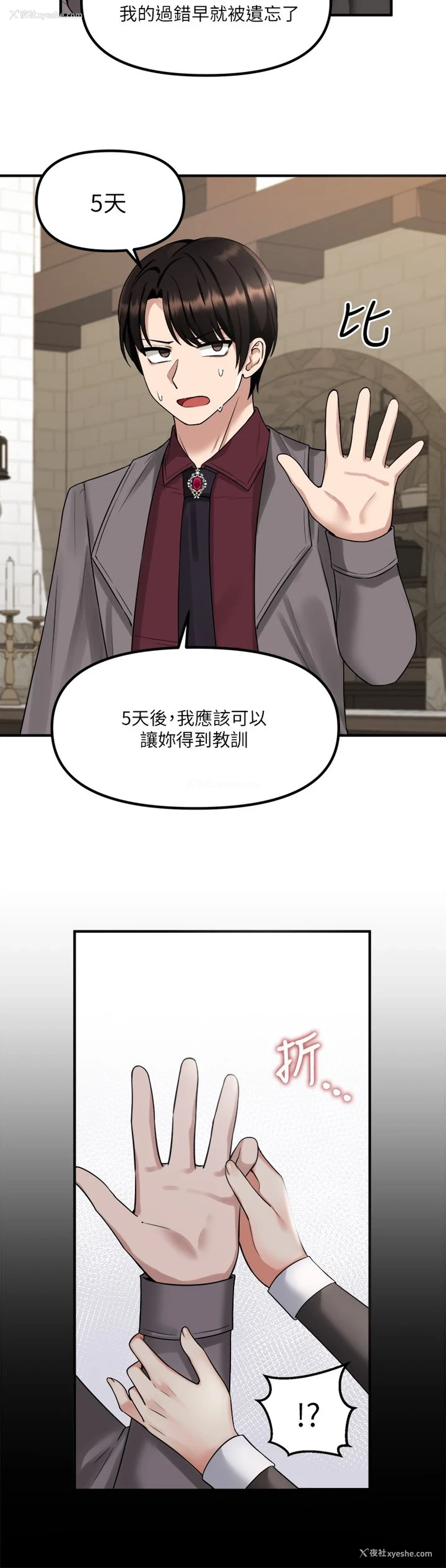22P - 抖M女仆