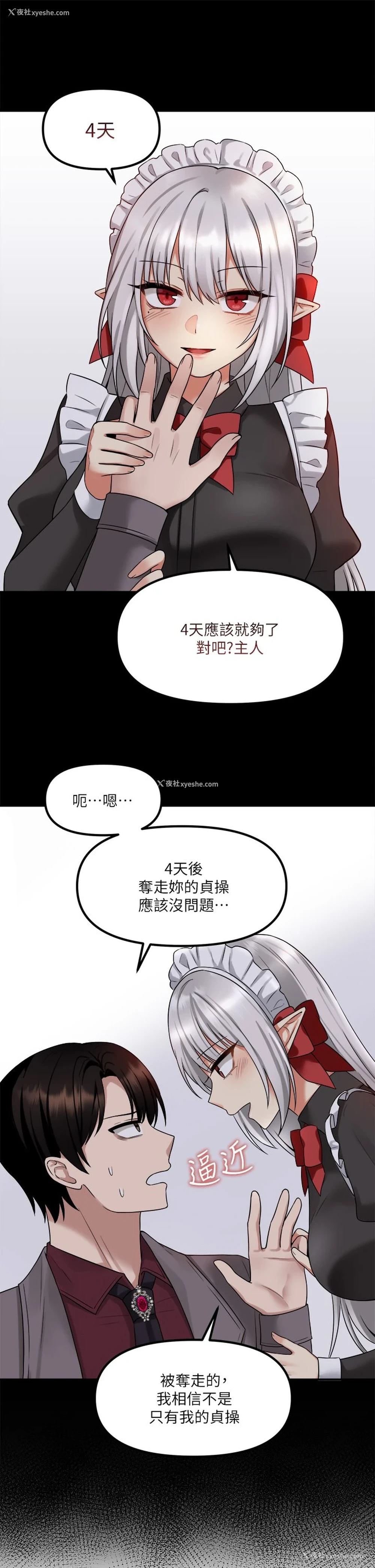 23P - 抖M女仆