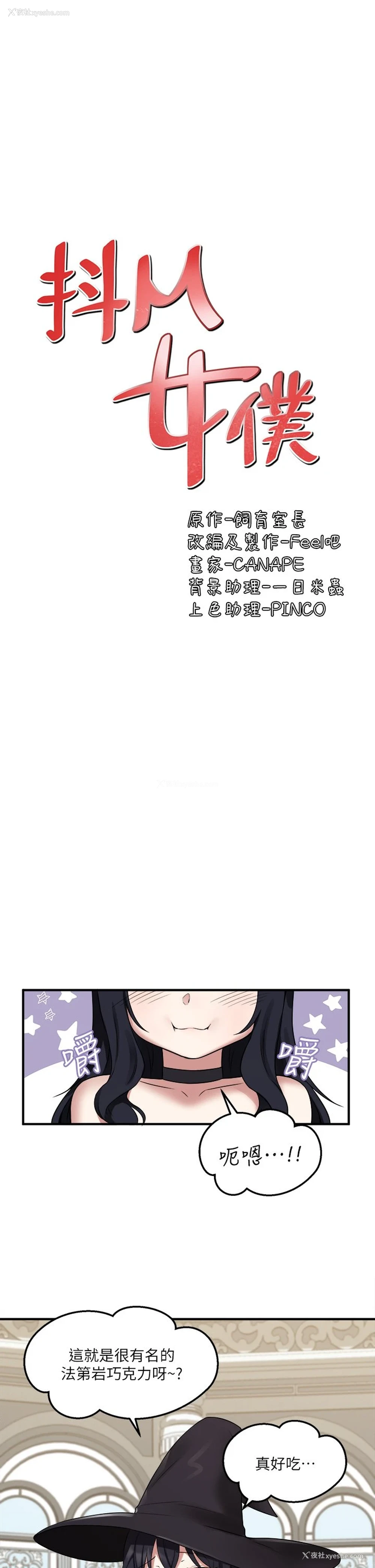 26P - 抖M女仆