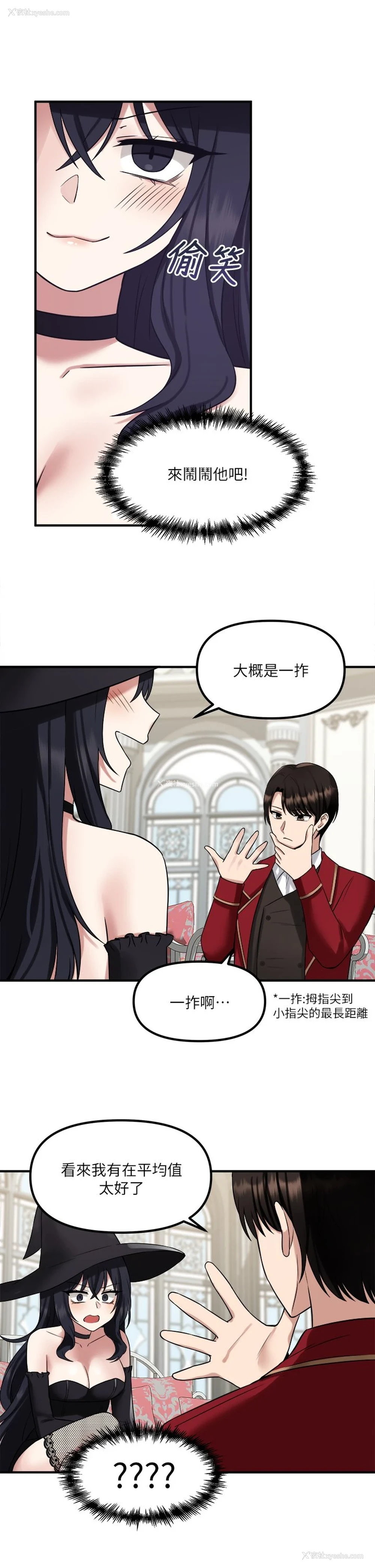 32P - 抖M女仆