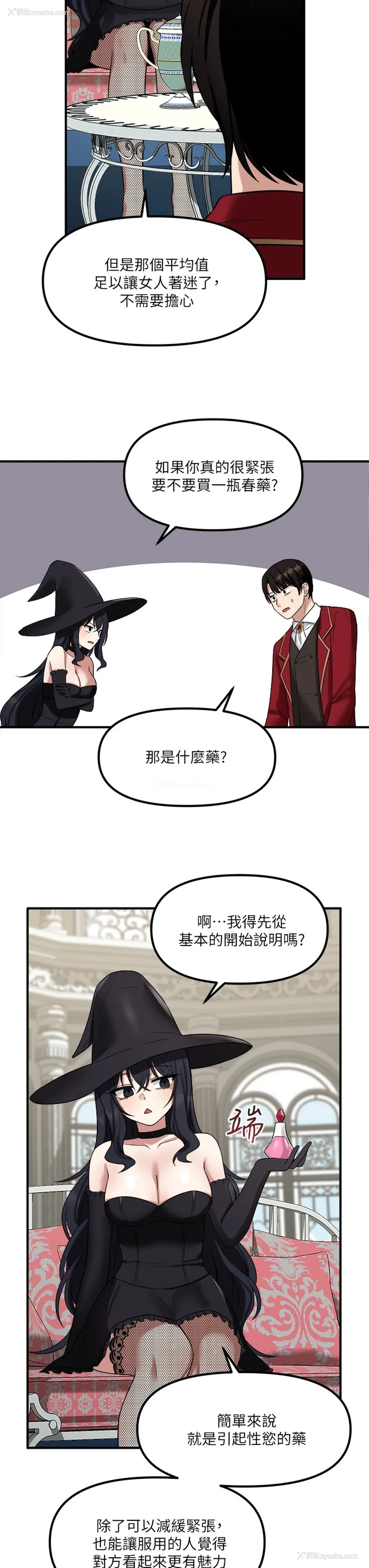 34P - 抖M女仆