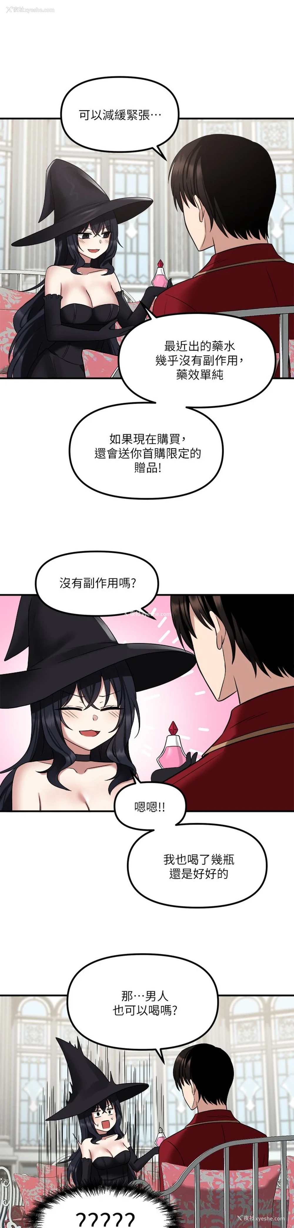 35P - 抖M女仆