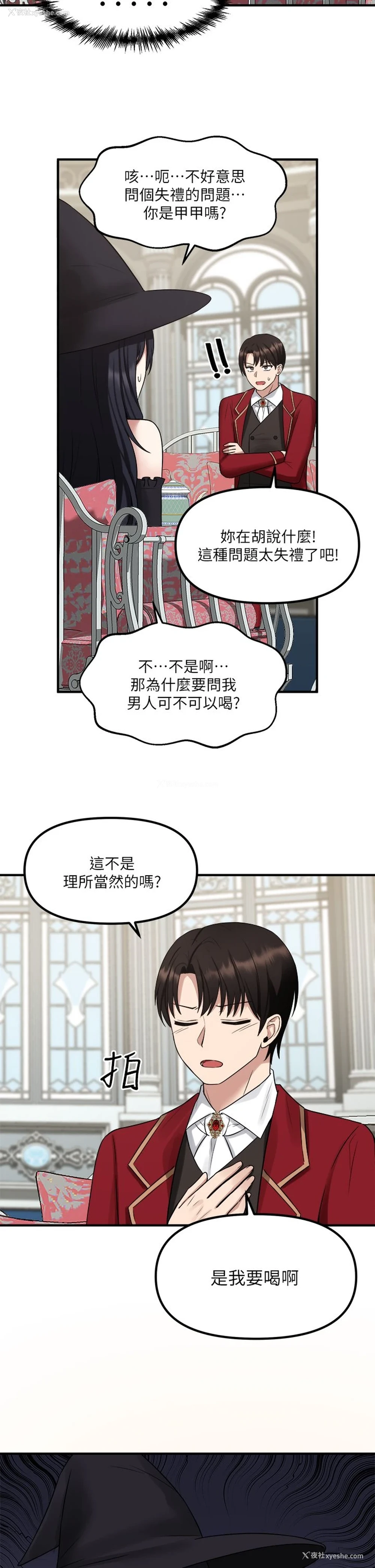36P - 抖M女仆