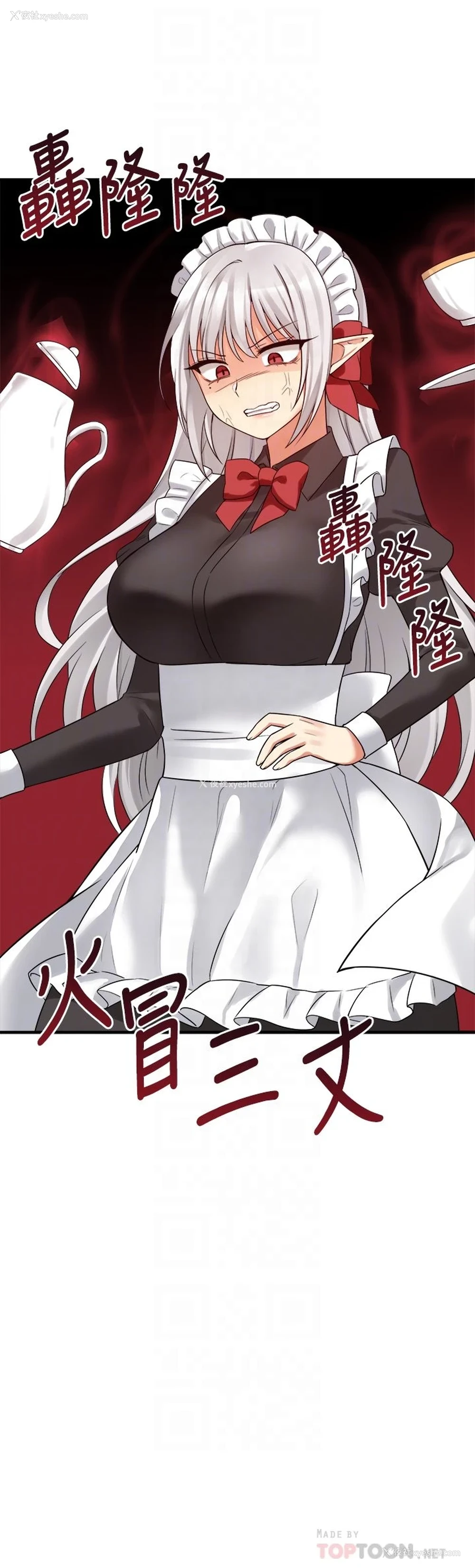 4P - 抖M女仆