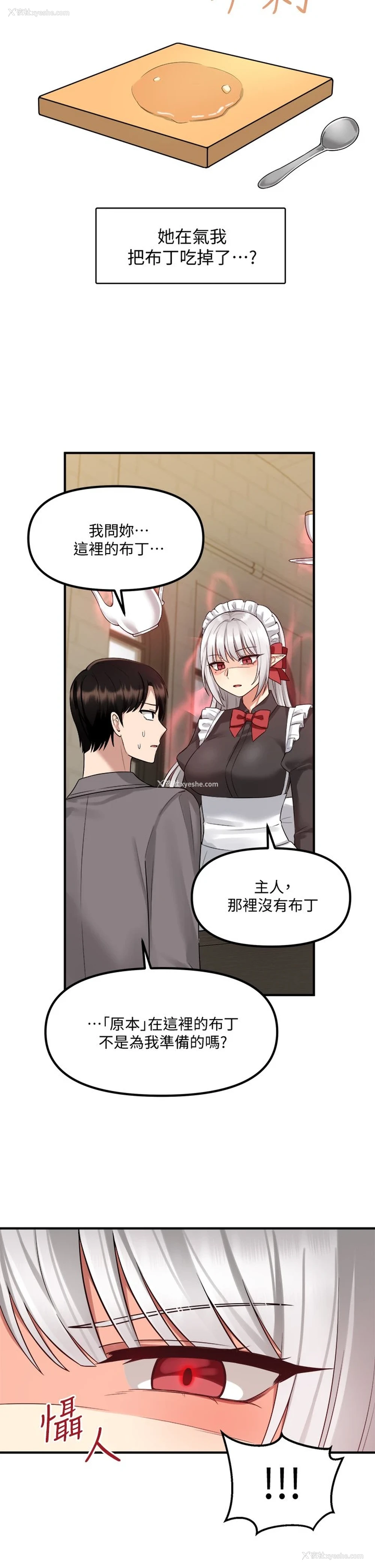 9P - 抖M女仆