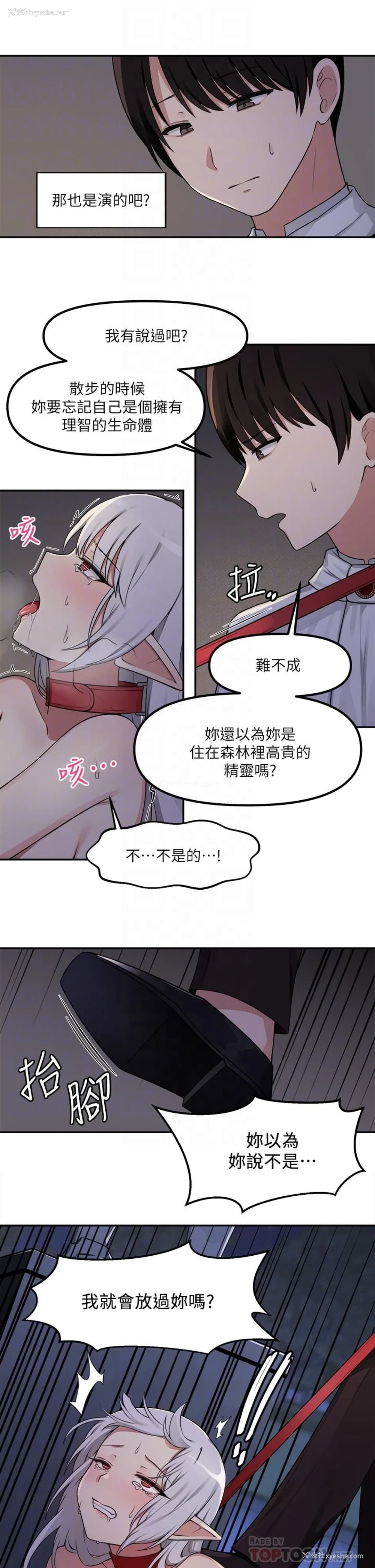 11P - 抖M女仆