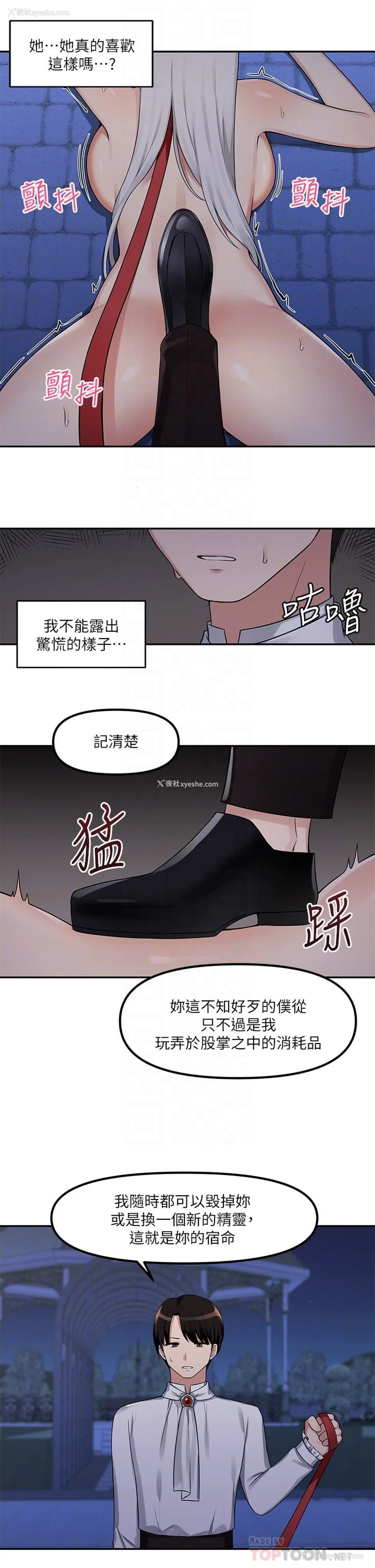 13P - 抖M女仆