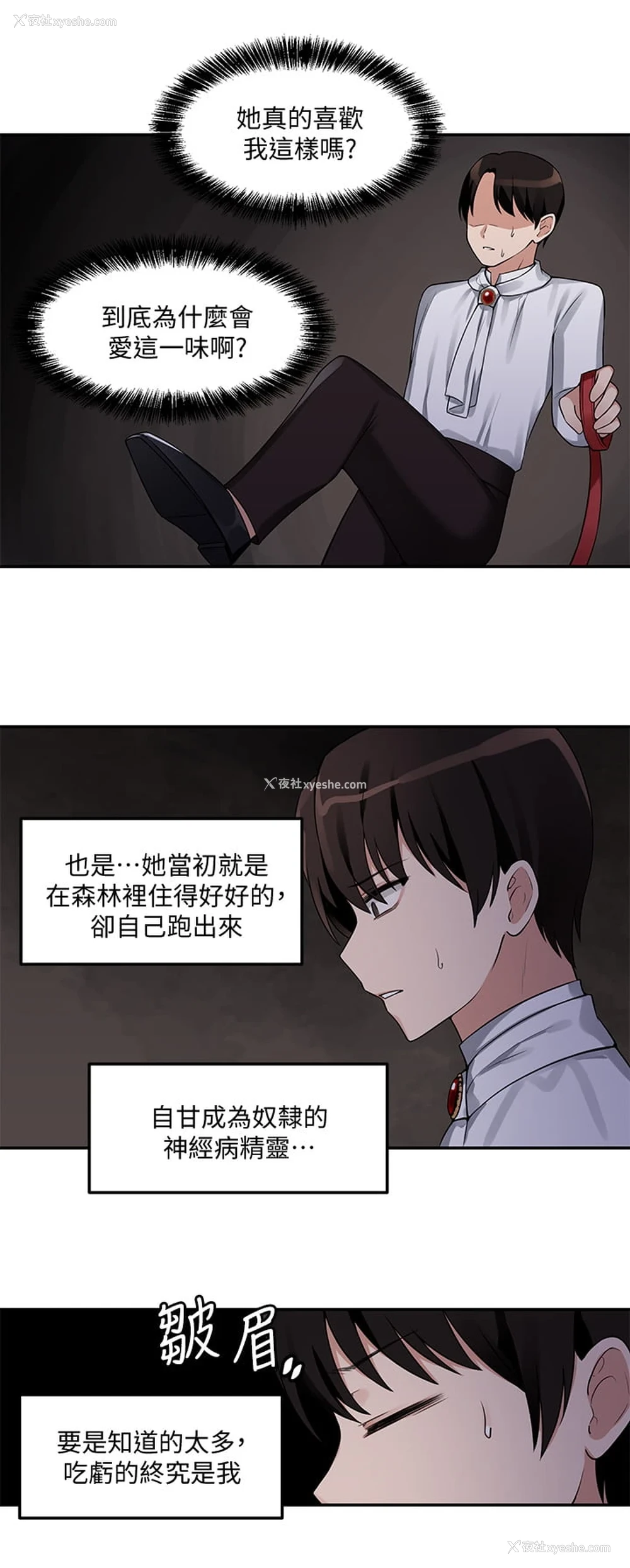 16P - 抖M女仆