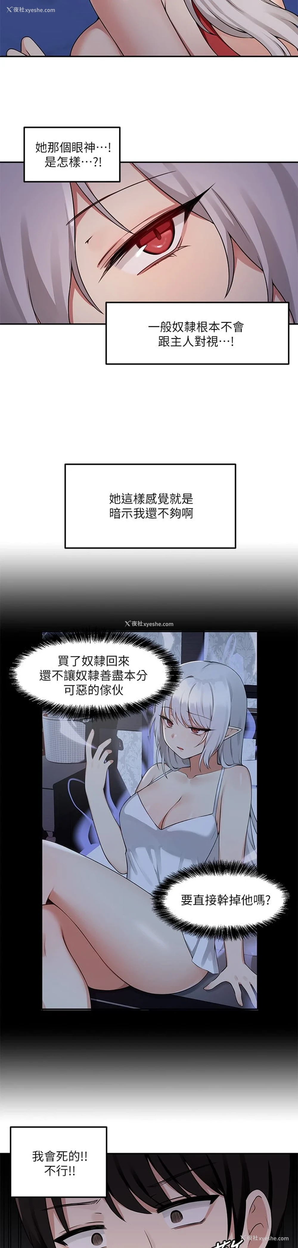 18P - 抖M女仆