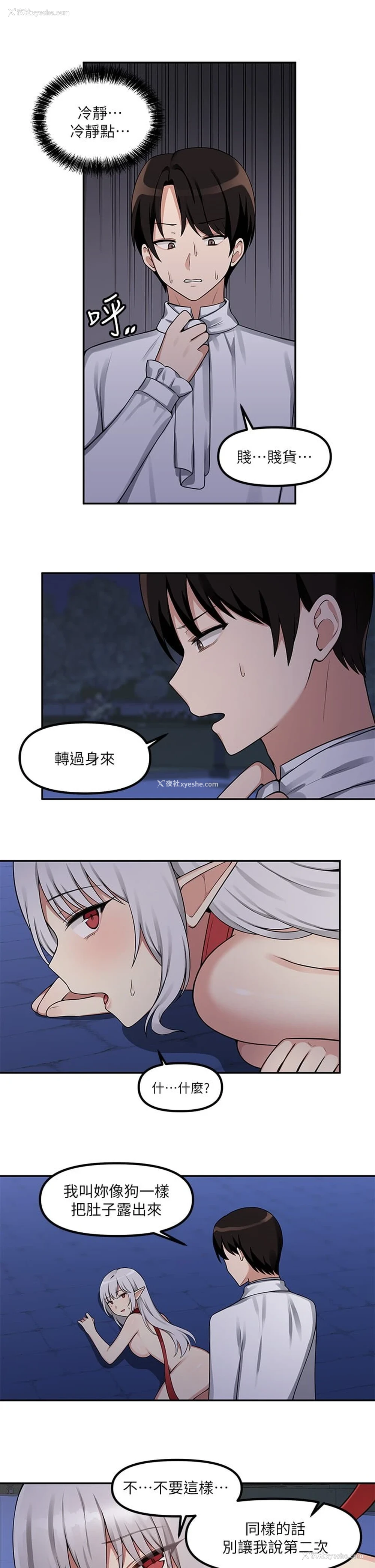 20P - 抖M女仆