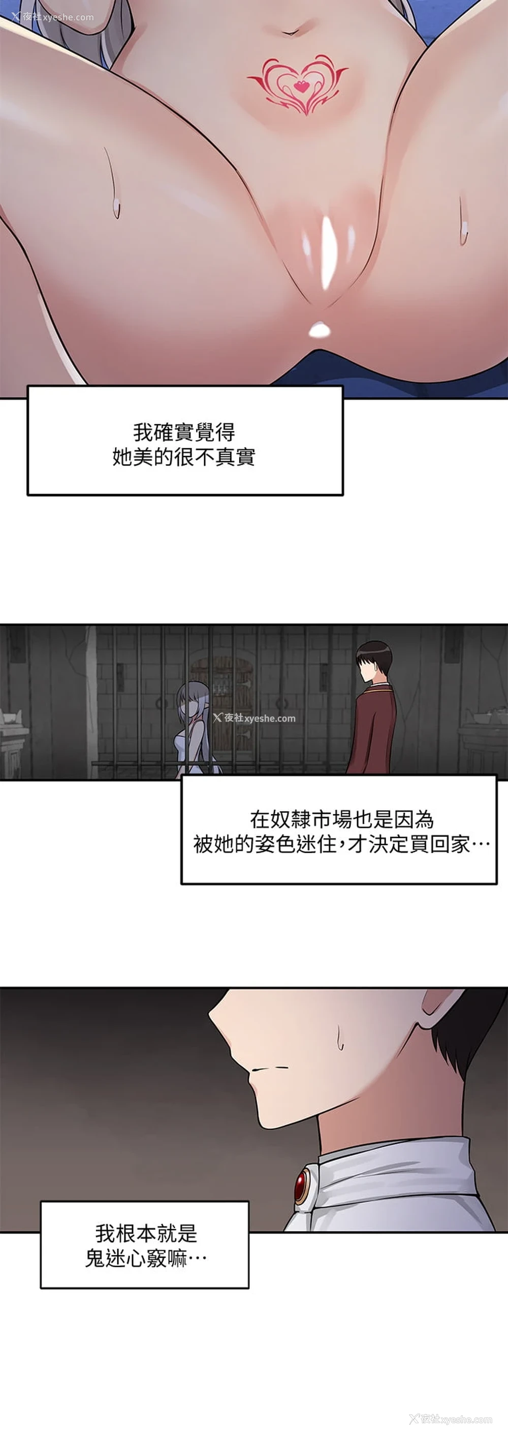 24P - 抖M女仆