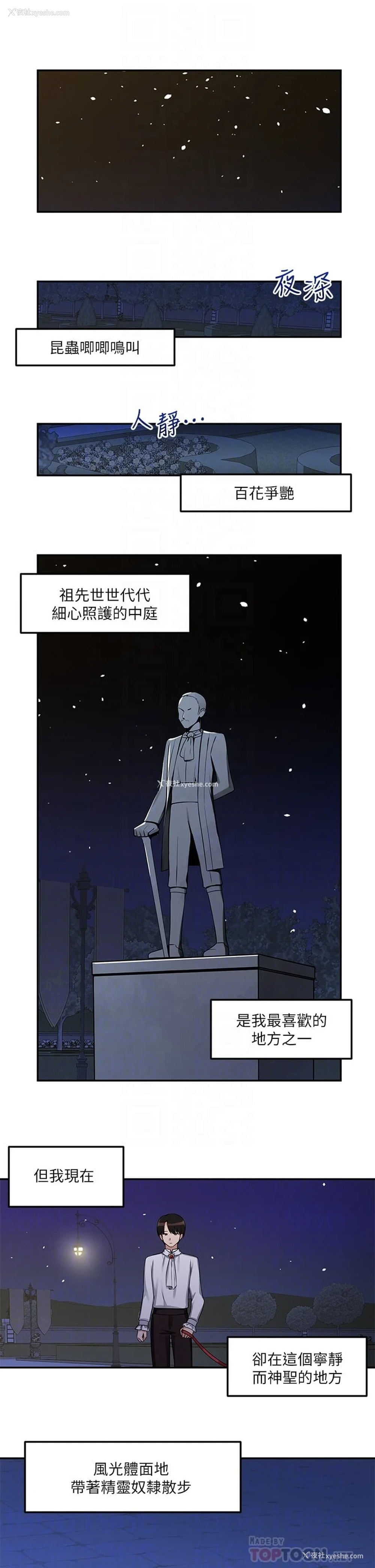 5P - 抖M女仆