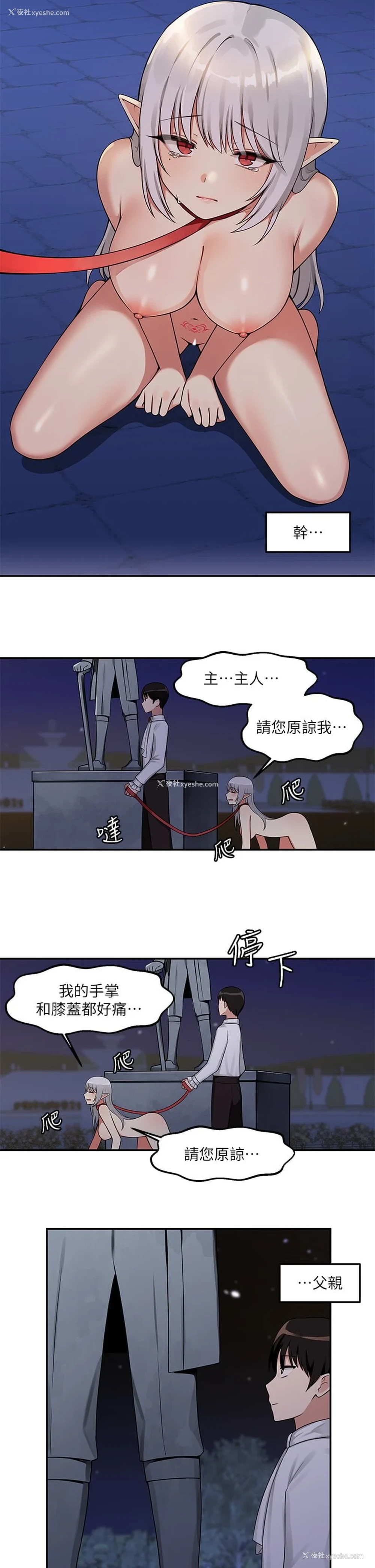 6P - 抖M女仆