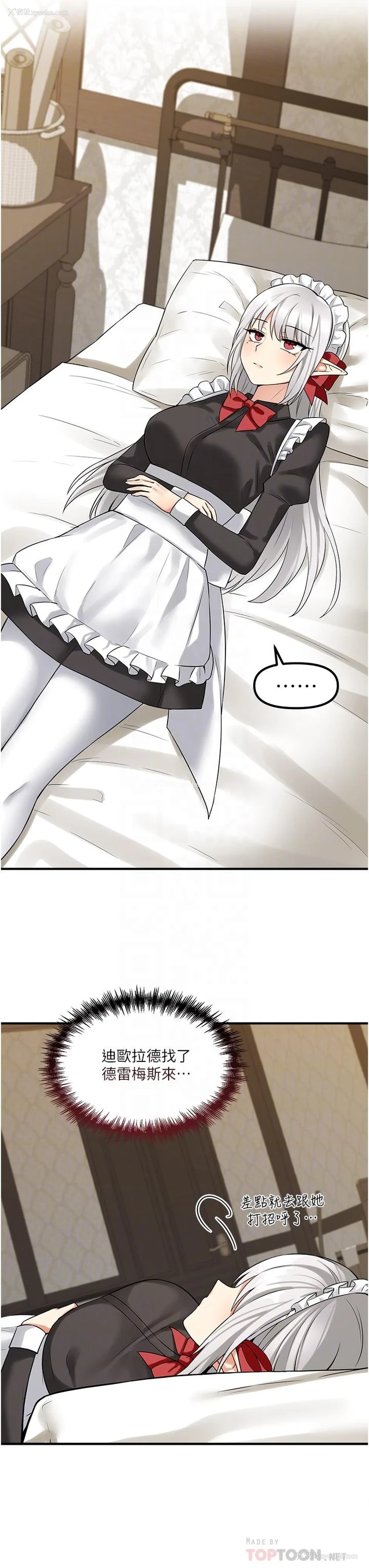 10P - 抖M女仆