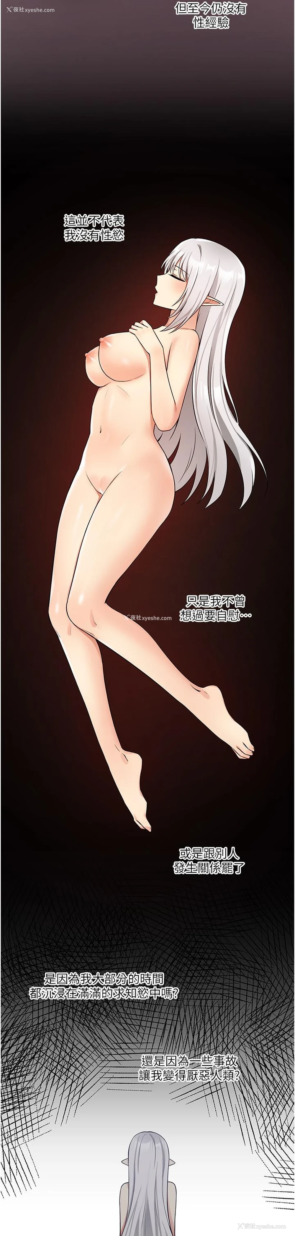 13P - 抖M女仆