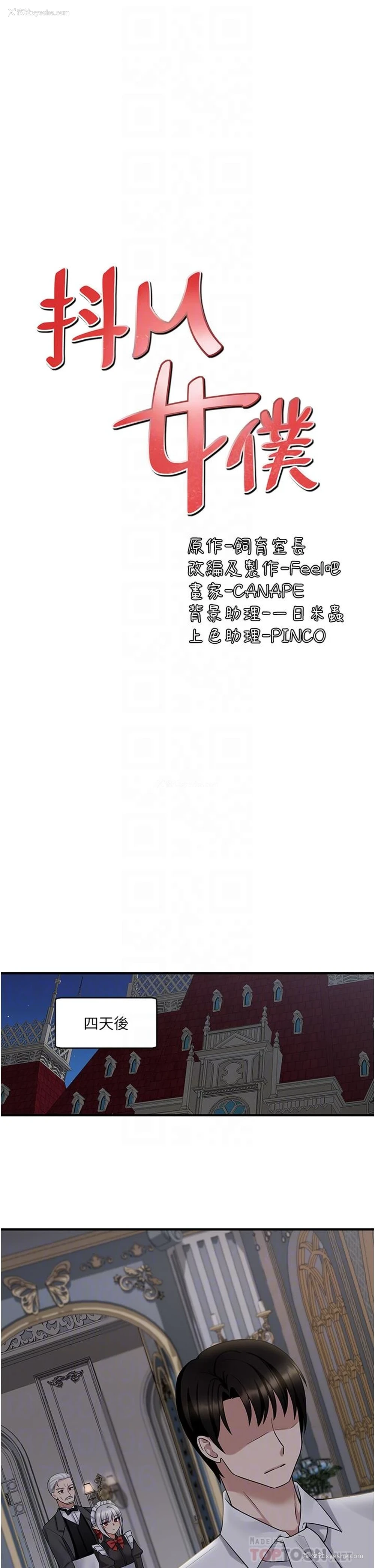 16P - 抖M女仆